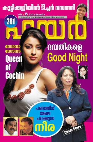 Malayalam Fire Magazine Hot 48.jpg